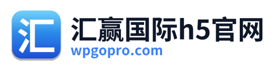汇赢国际h5官网